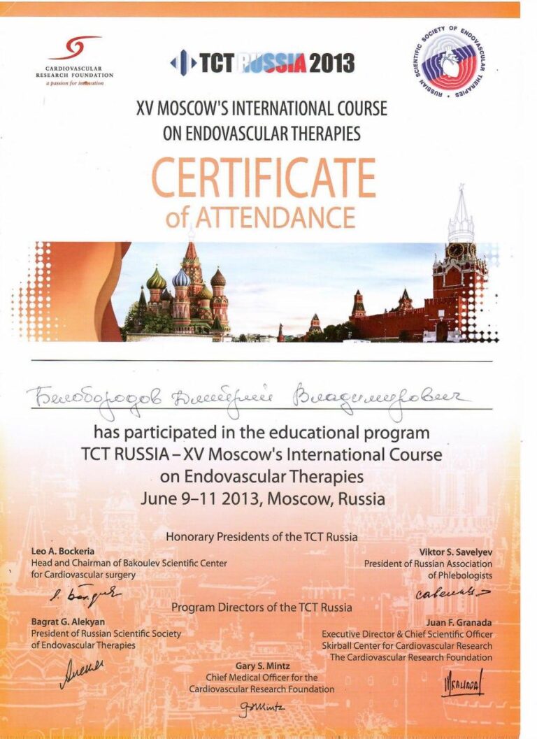 Белобородов Дмитрий Владимирович