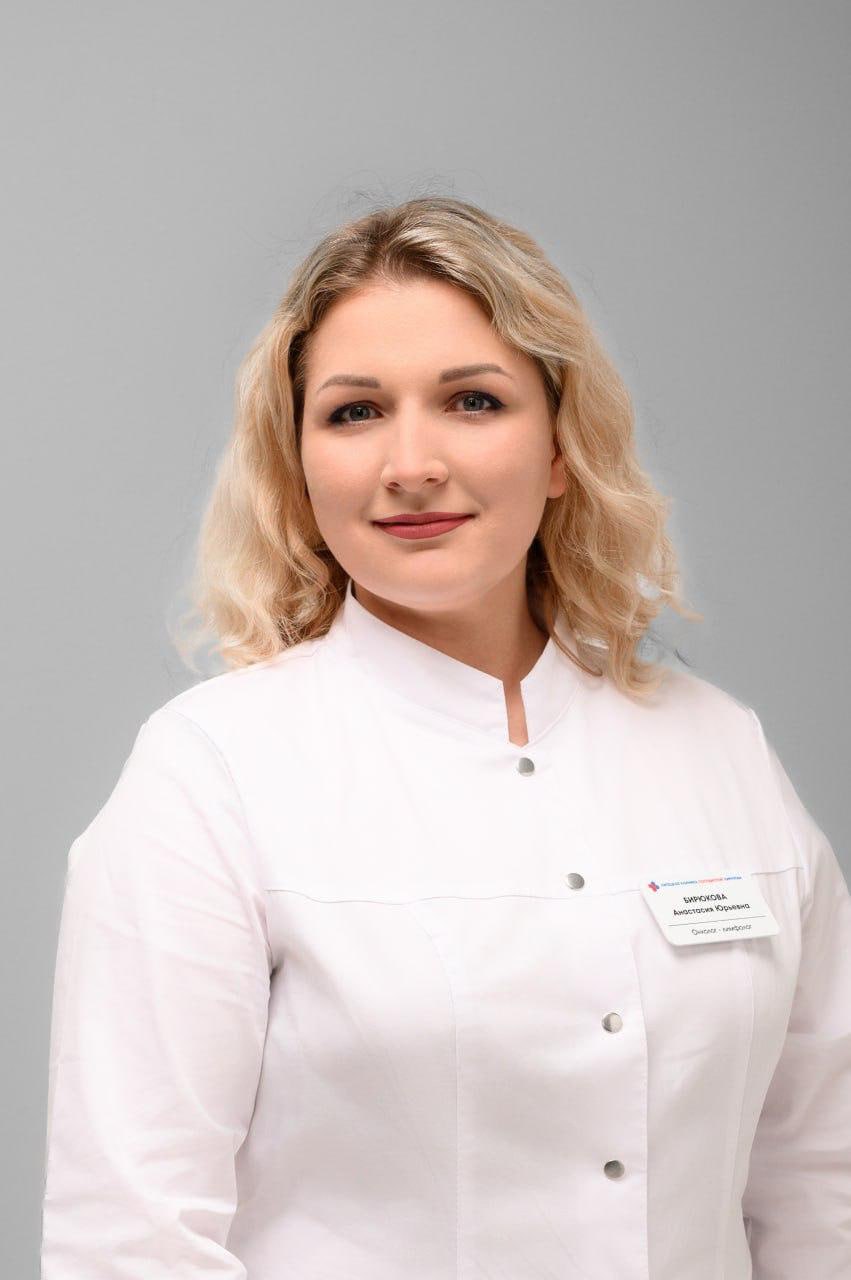  Бирюкова Анастасия Юрьевна